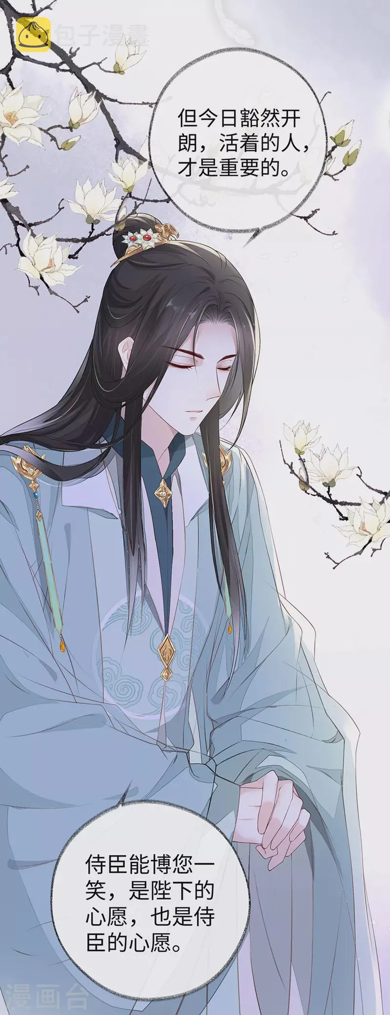 第16话 愿解相思苦 第25页