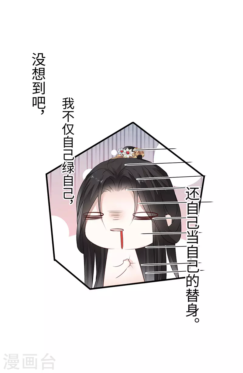 第16话 愿解相思苦 第34页