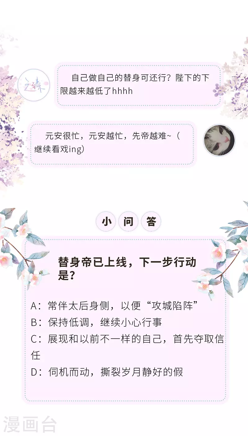 第16话 愿解相思苦 第35页