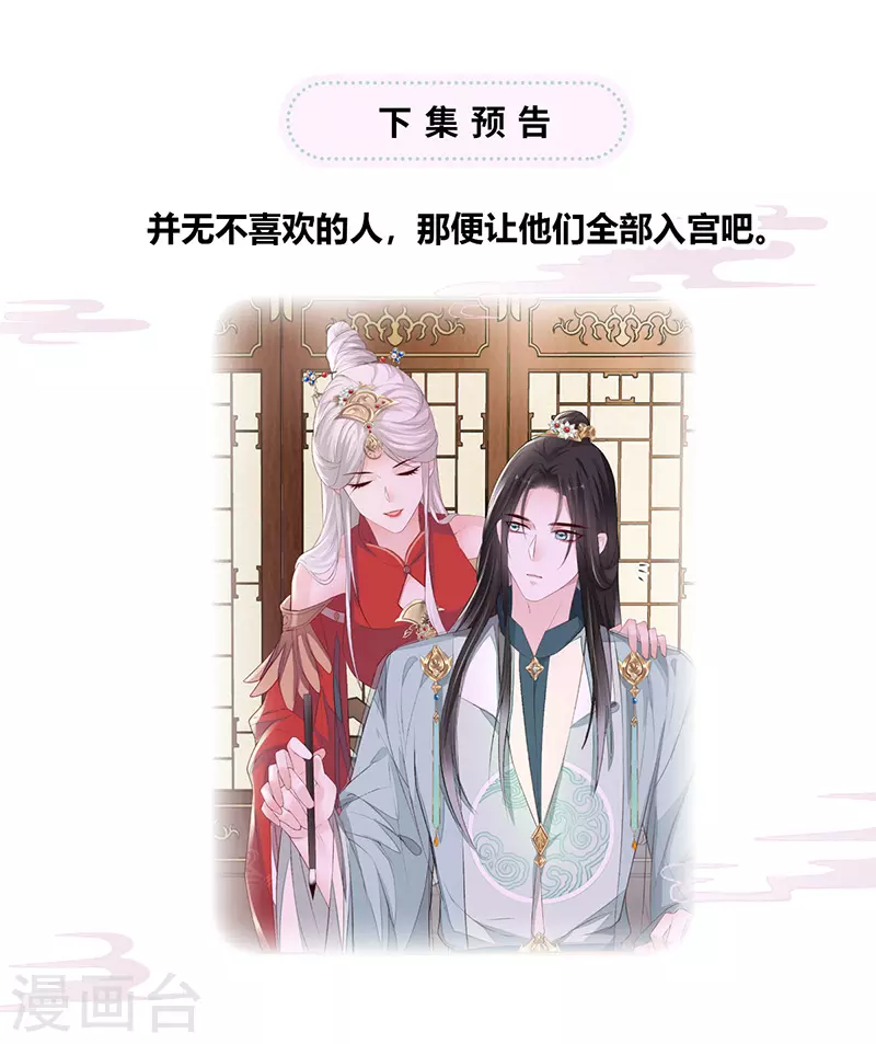 第16话 愿解相思苦 第36页