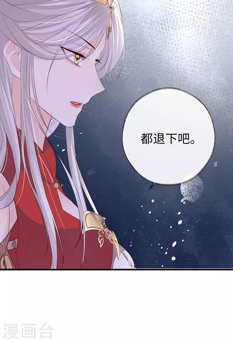 第18话 给我掌嘴 第9页