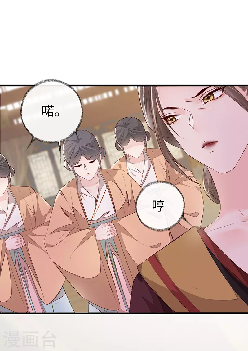 第18话 给我掌嘴 第10页