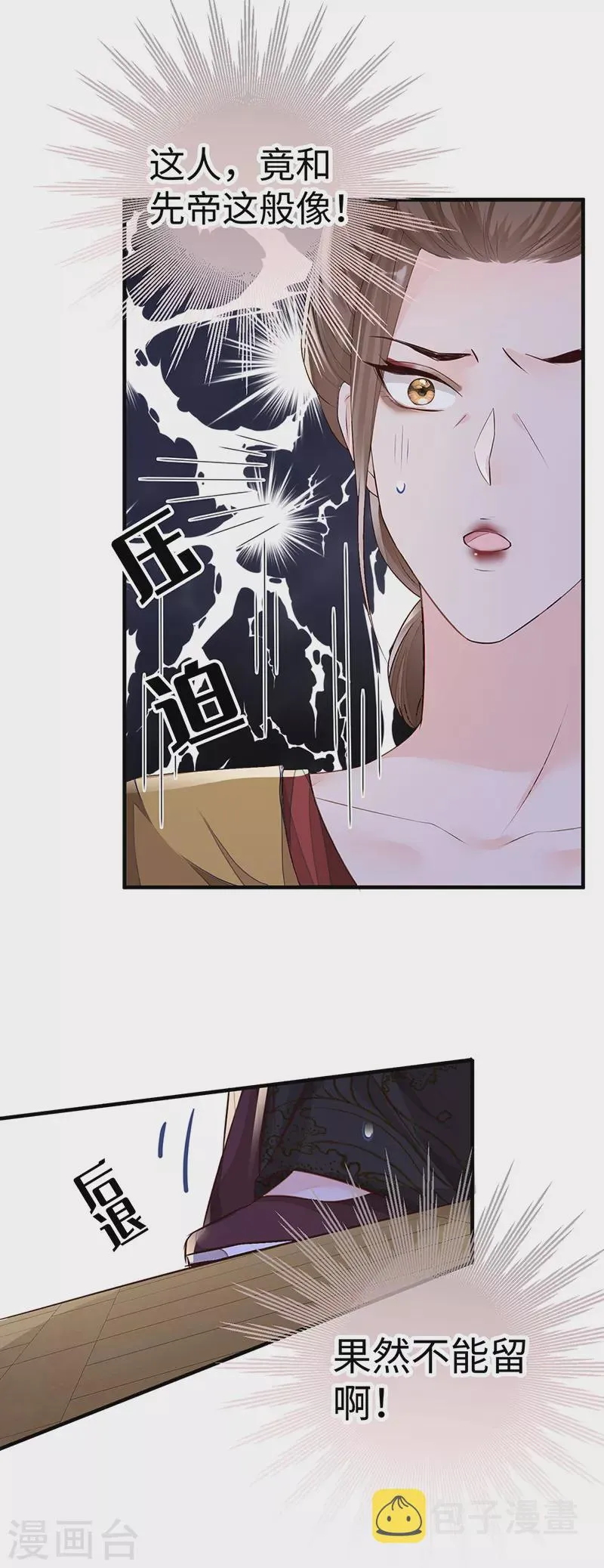第18话 给我掌嘴 第16页