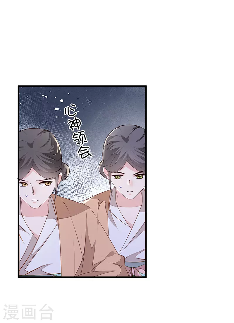 第18话 给我掌嘴 第17页