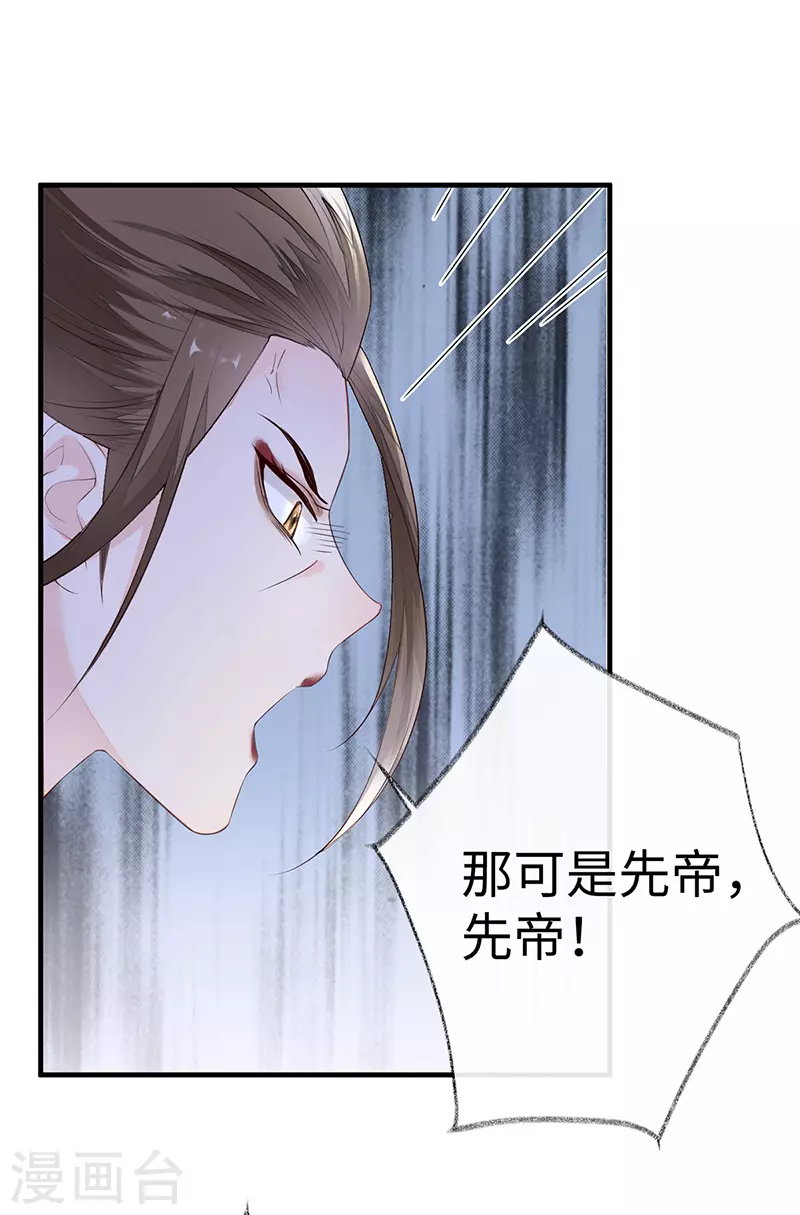 第18话 给我掌嘴 第22页