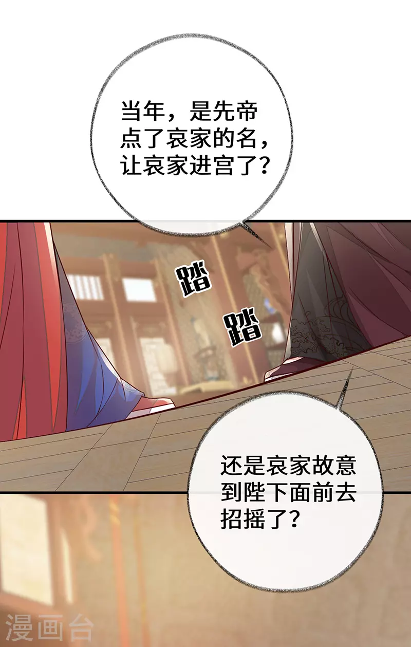 第18话 给我掌嘴 第31页