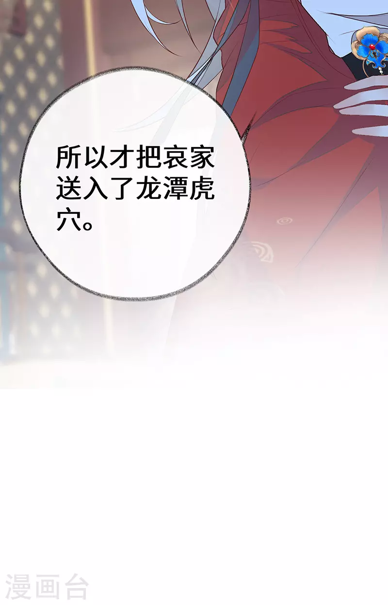 第18话 给我掌嘴 第33页