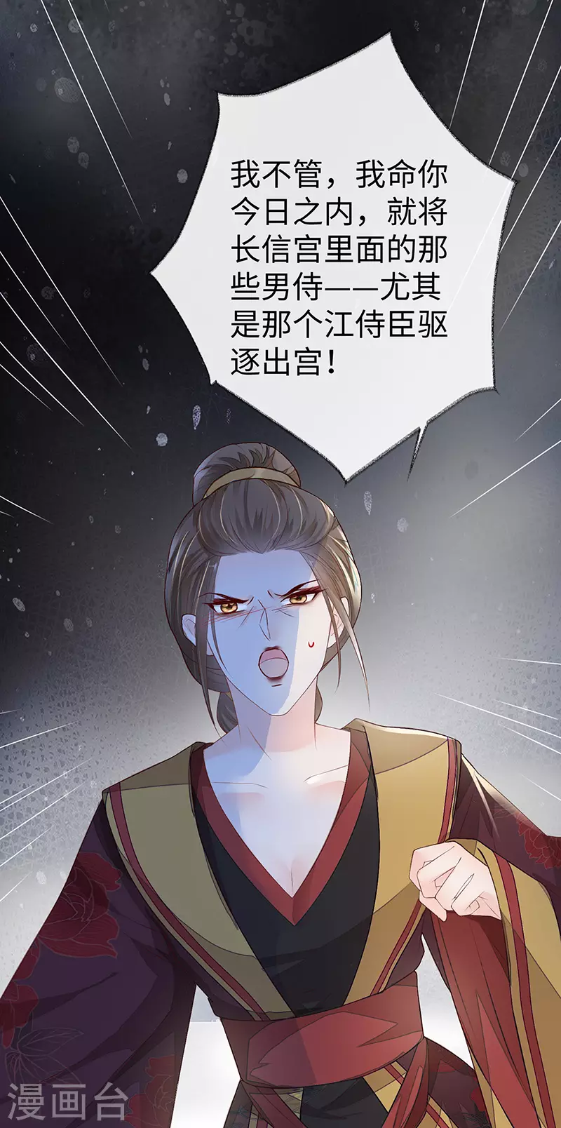 第18话 给我掌嘴 第36页
