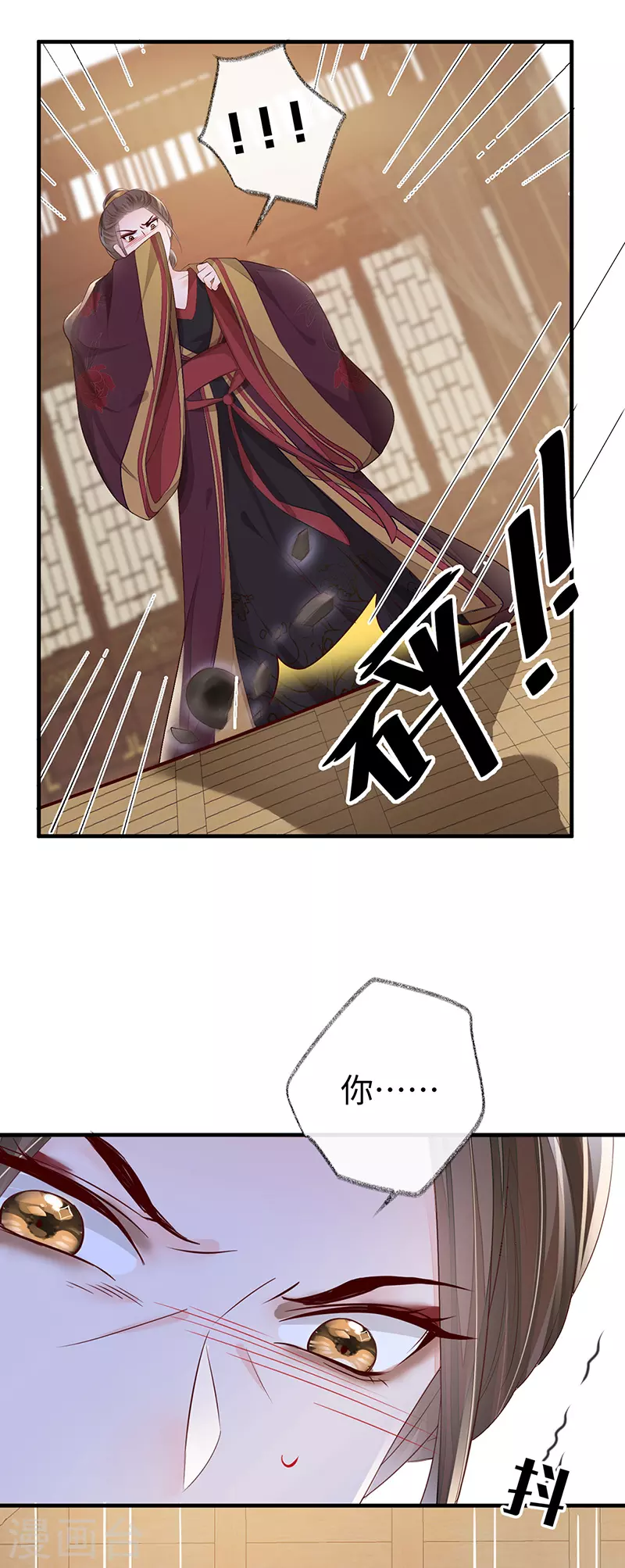 第18话 给我掌嘴 第38页