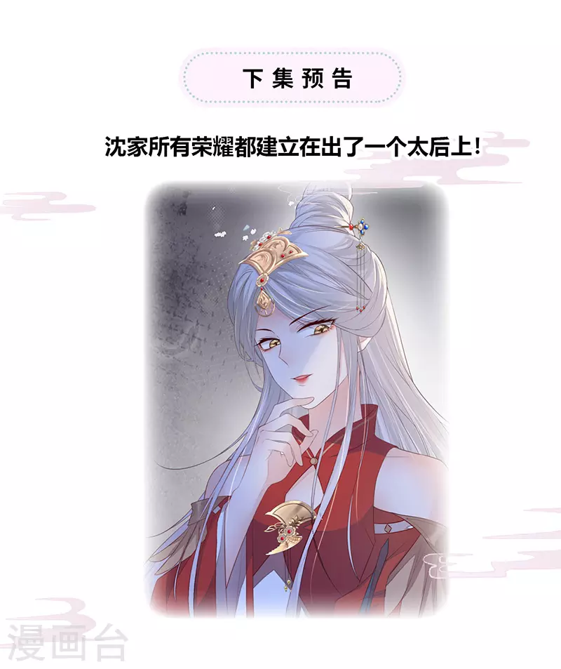 第18话 给我掌嘴 第44页