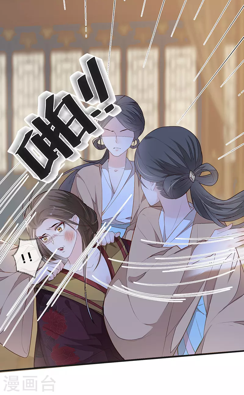 第19话 利弊权衡 第4页