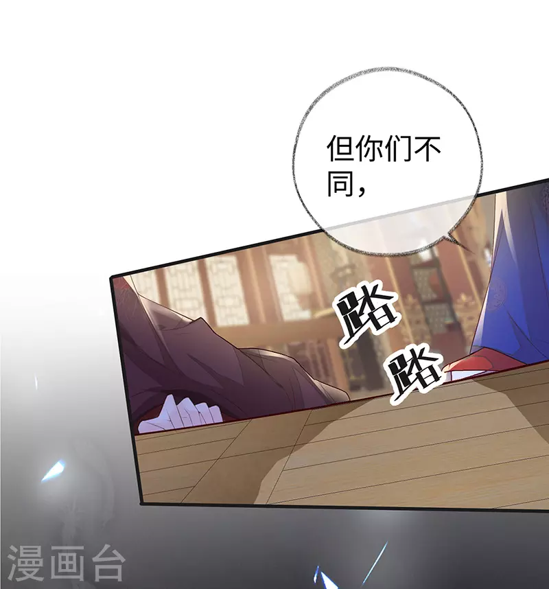 第19话 利弊权衡 第8页
