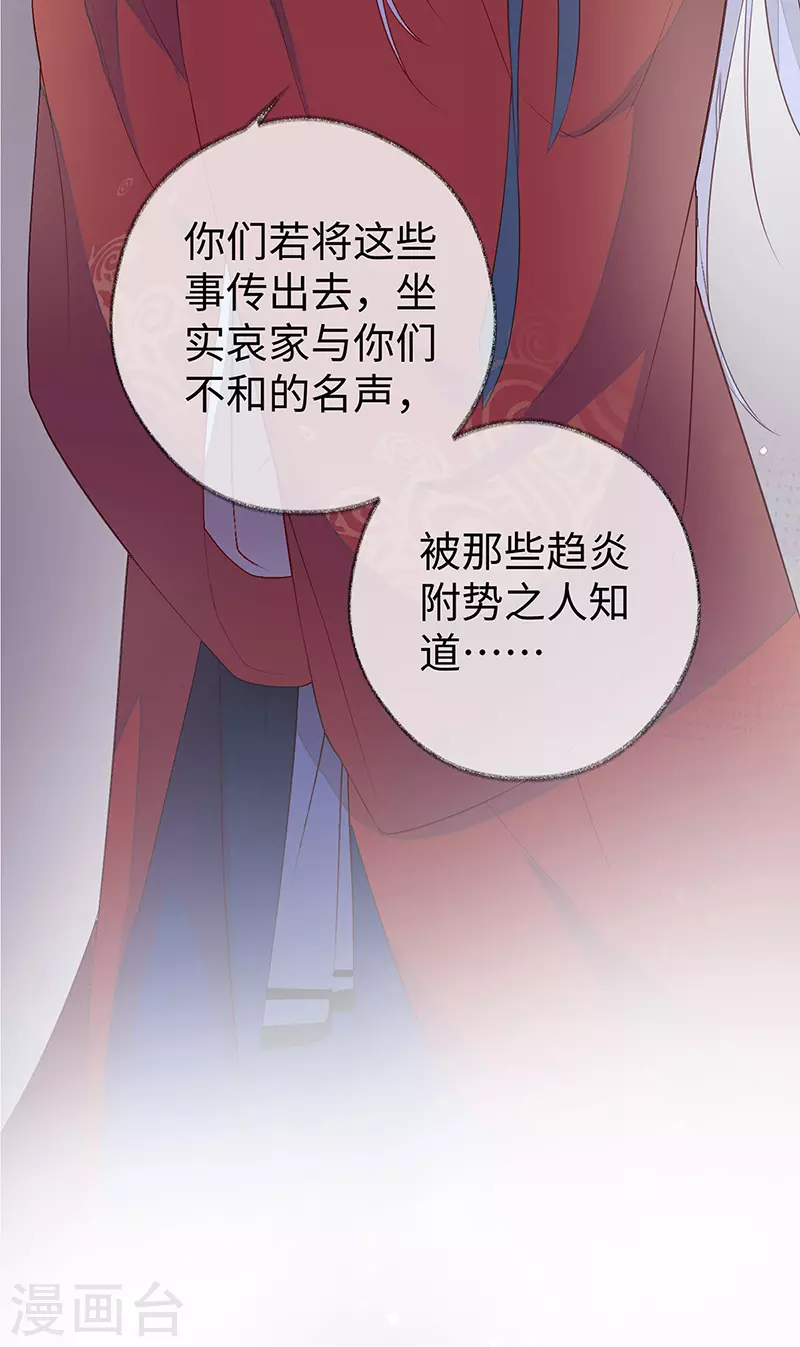 第19话 利弊权衡 第10页