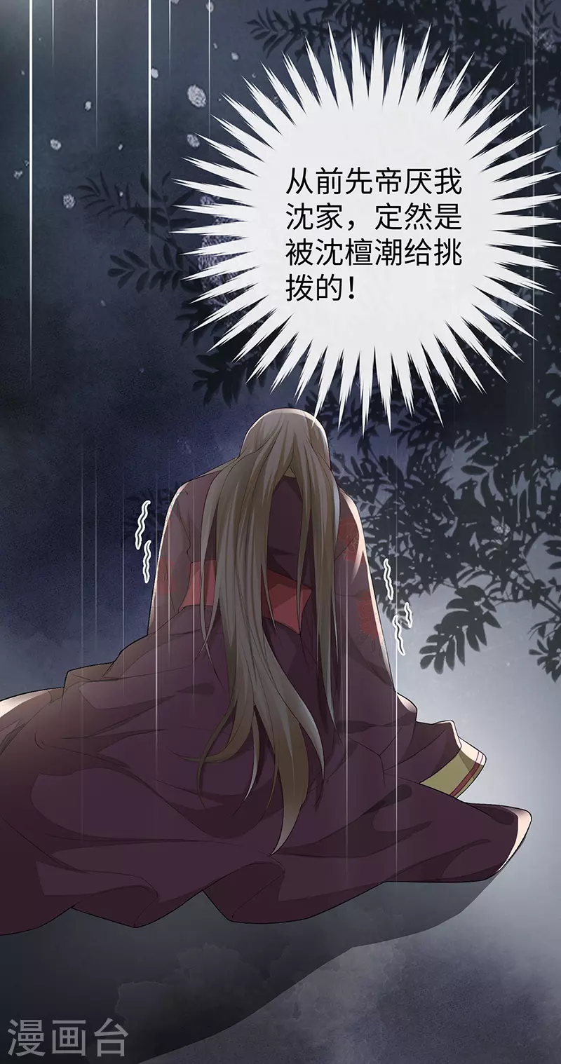 第19话 利弊权衡 第13页