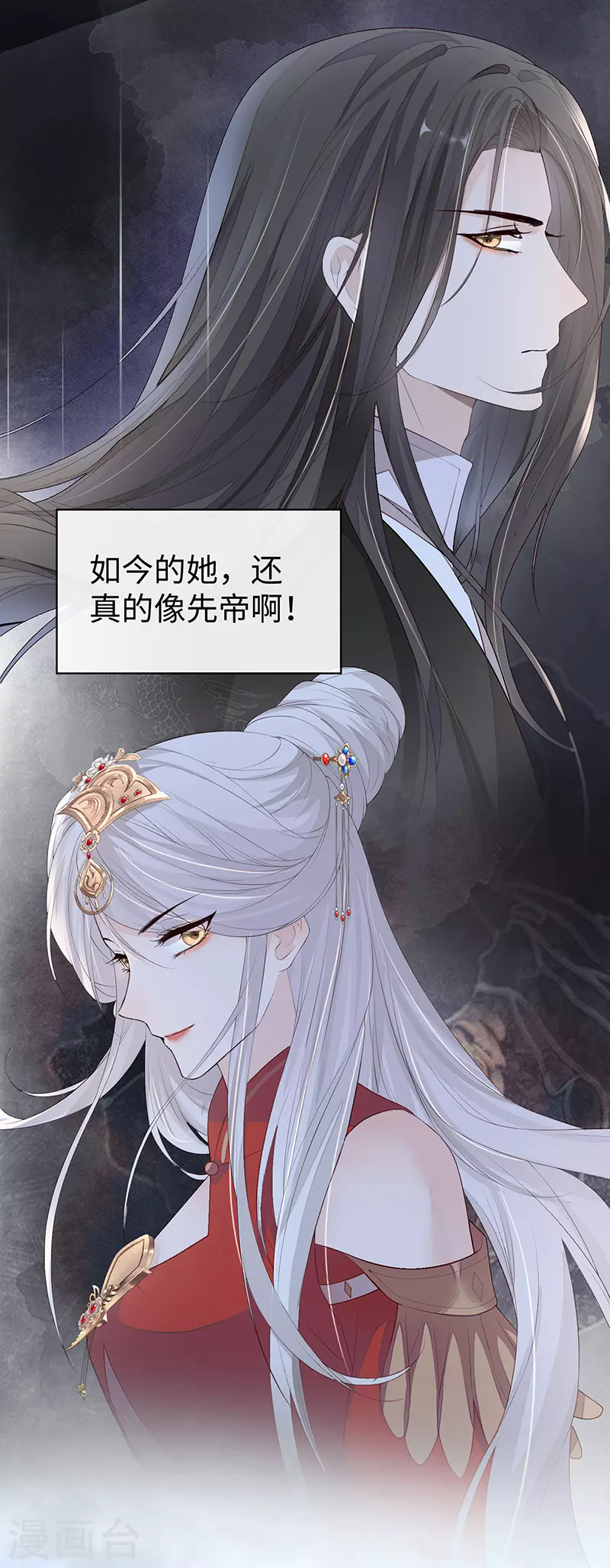 第19话 利弊权衡 第14页