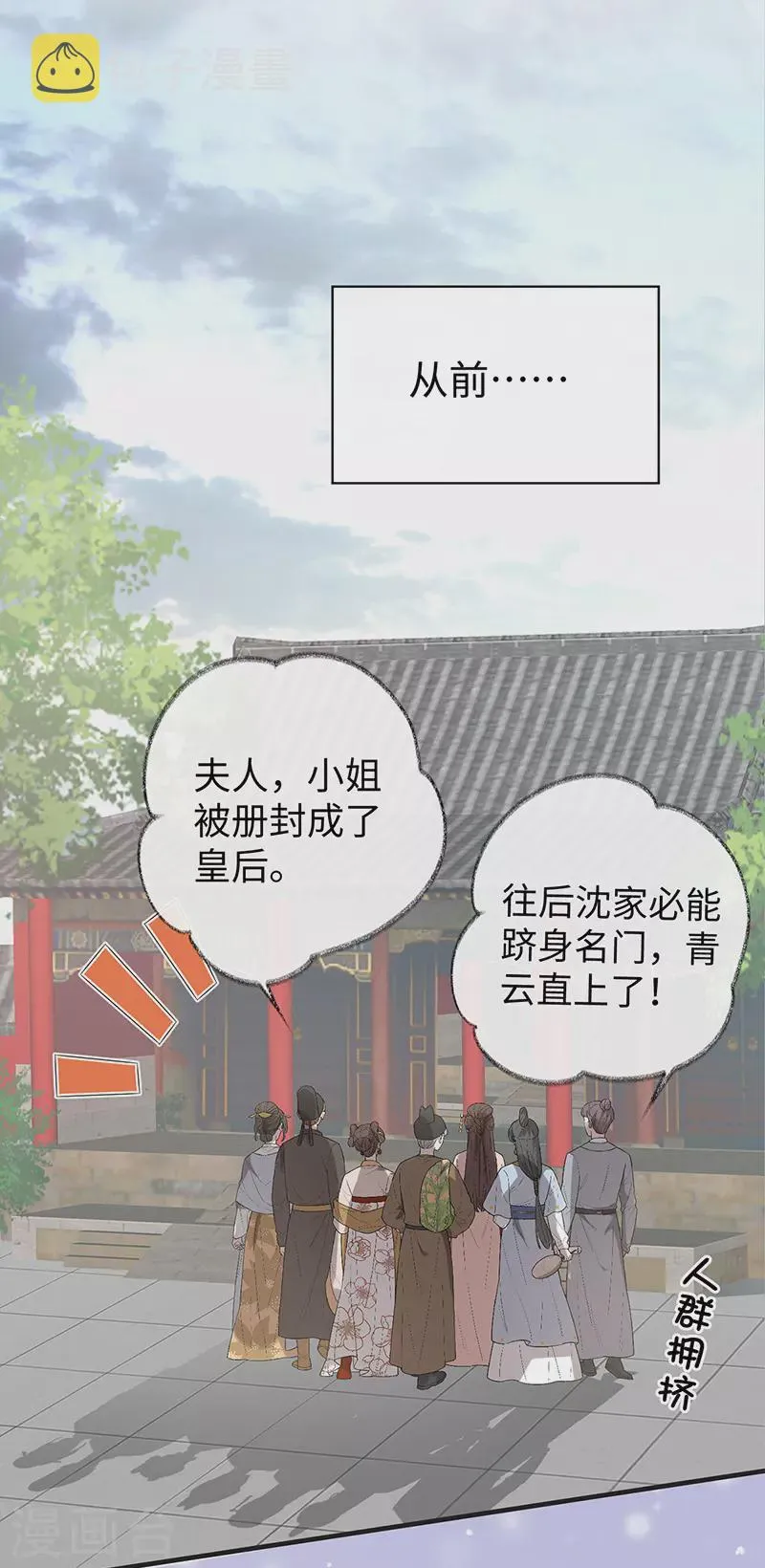 第19话 利弊权衡 第15页