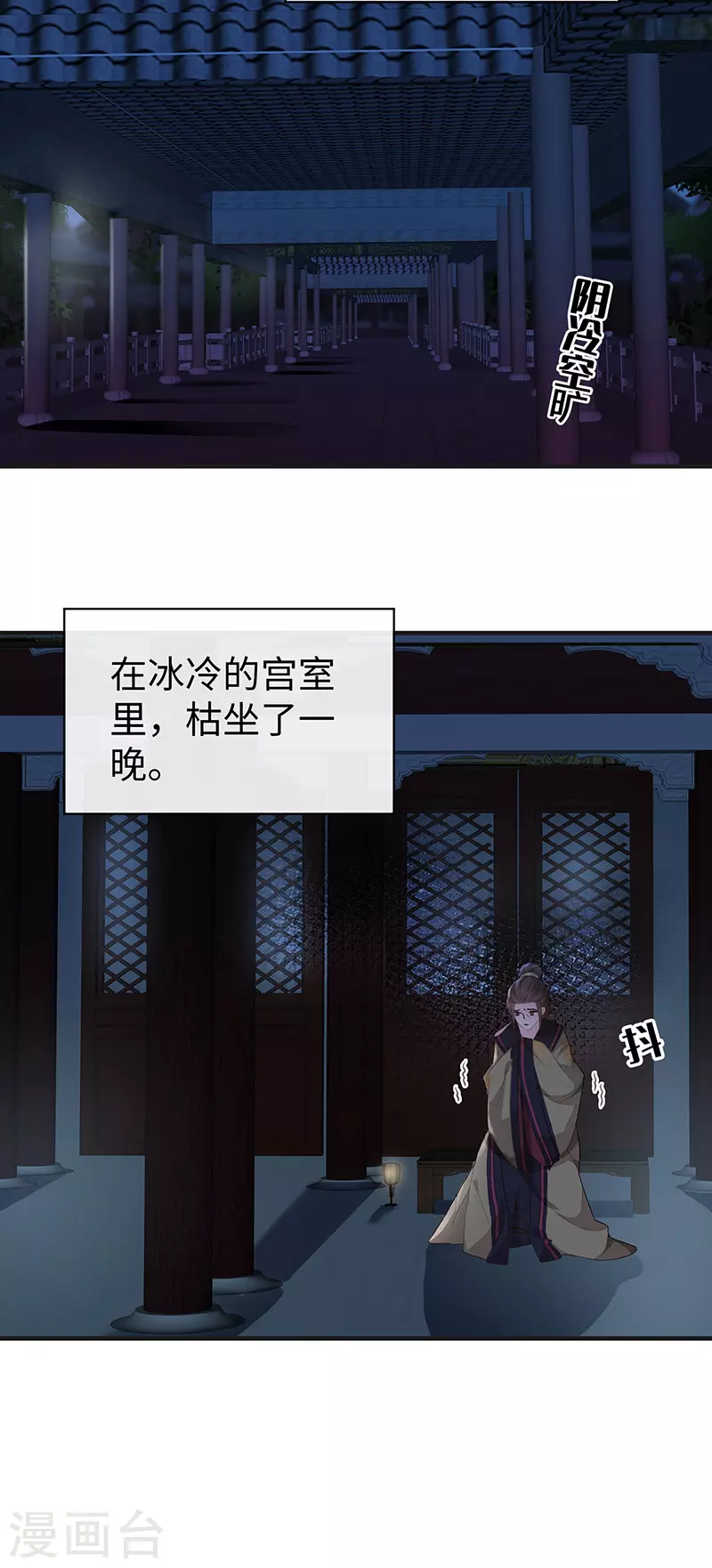 第19话 利弊权衡 第17页