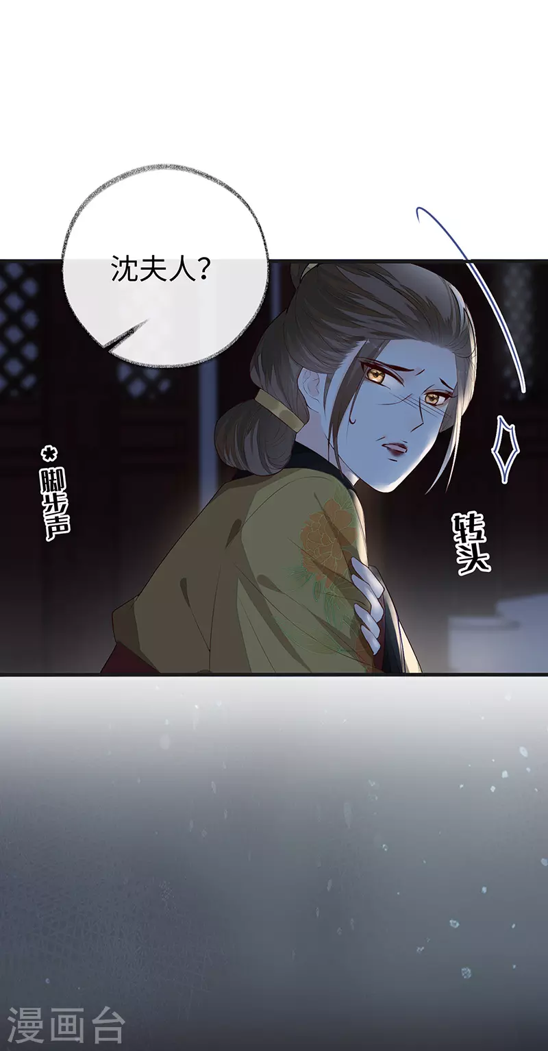 第19话 利弊权衡 第18页