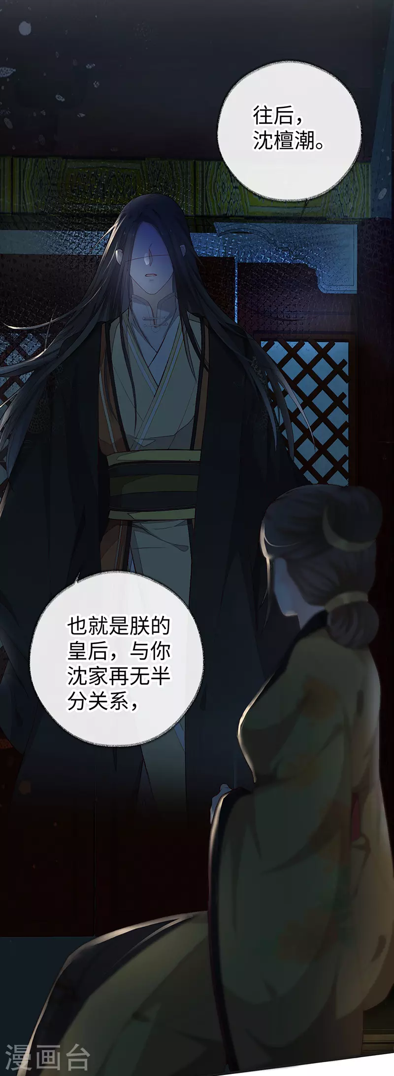 第19话 利弊权衡 第19页
