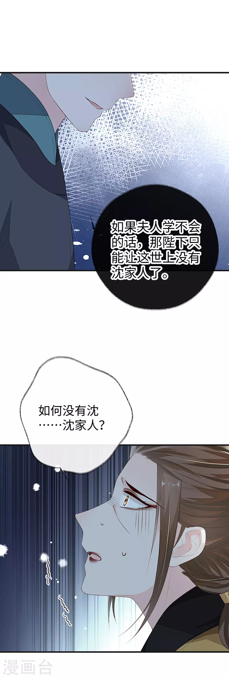 第19话 利弊权衡 第22页