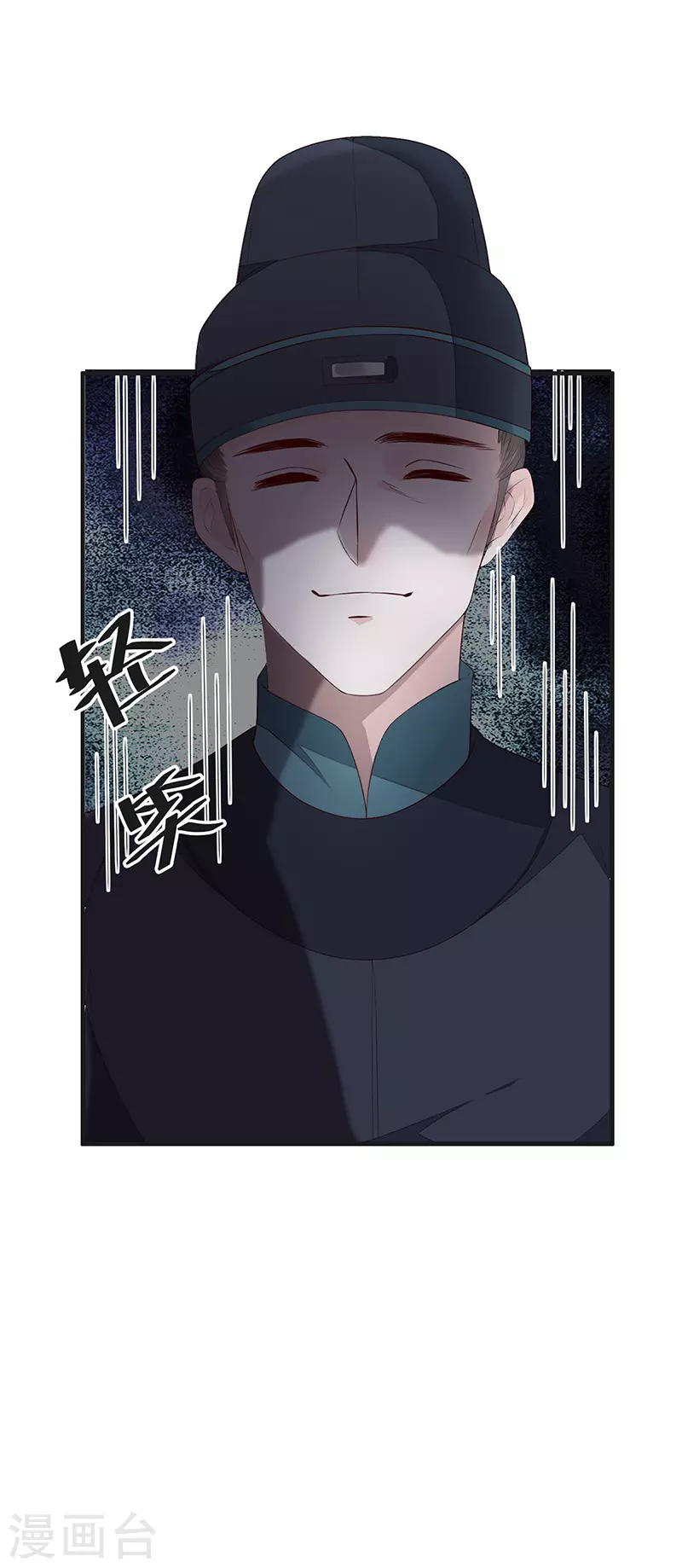 第19话 利弊权衡 第23页