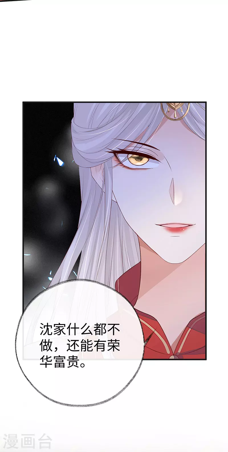 第19话 利弊权衡 第27页