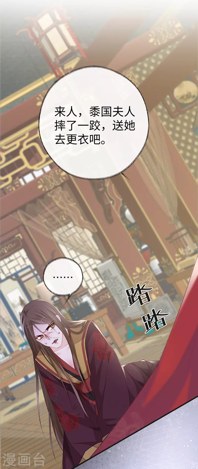 第19话 利弊权衡 第28页