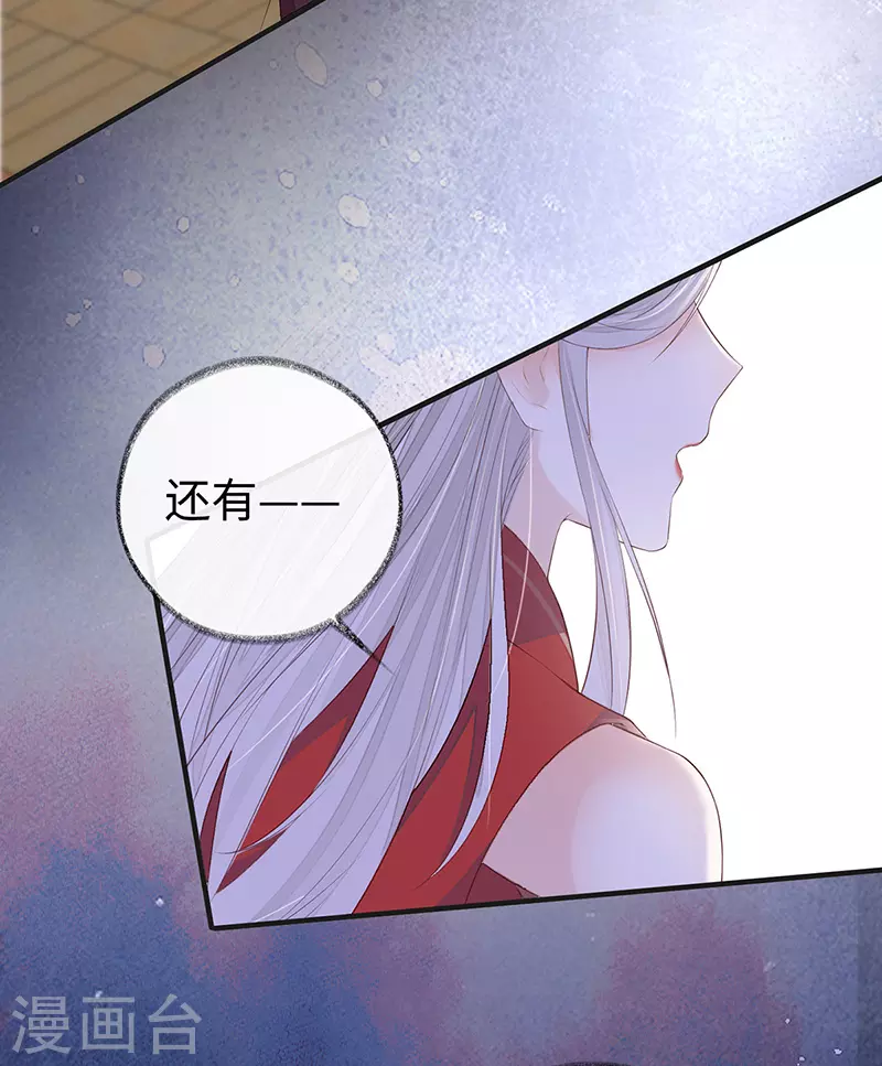 第19话 利弊权衡 第29页