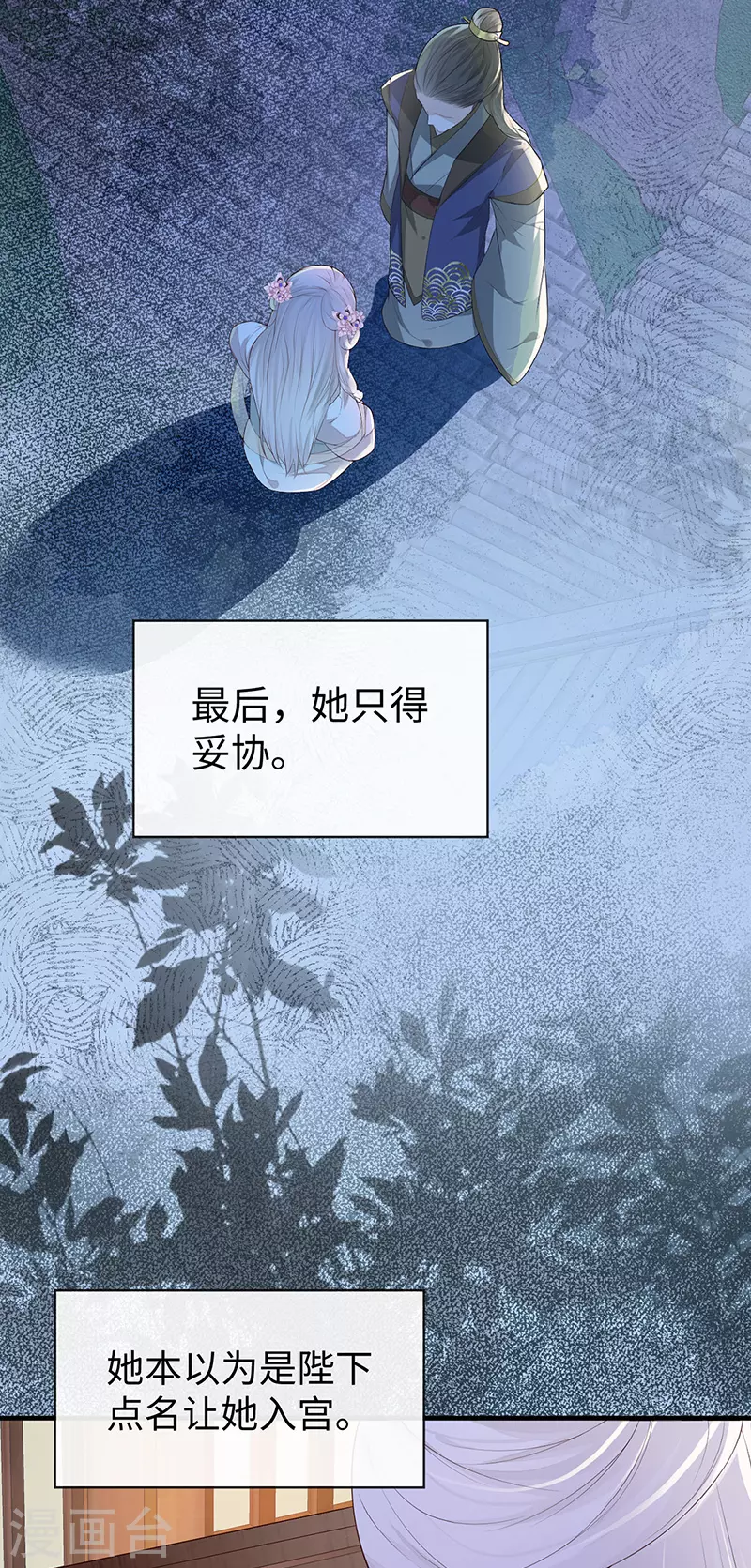 第20话 悲凉往事 第17页