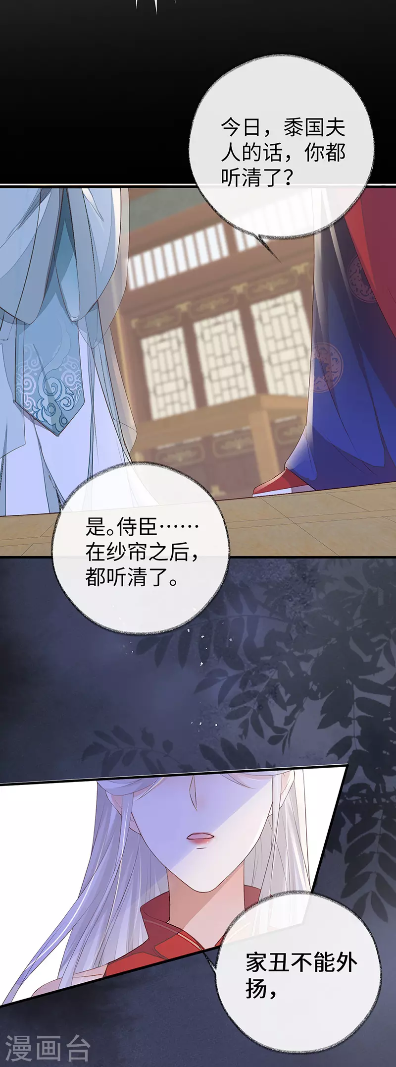 第20话 悲凉往事 第34页