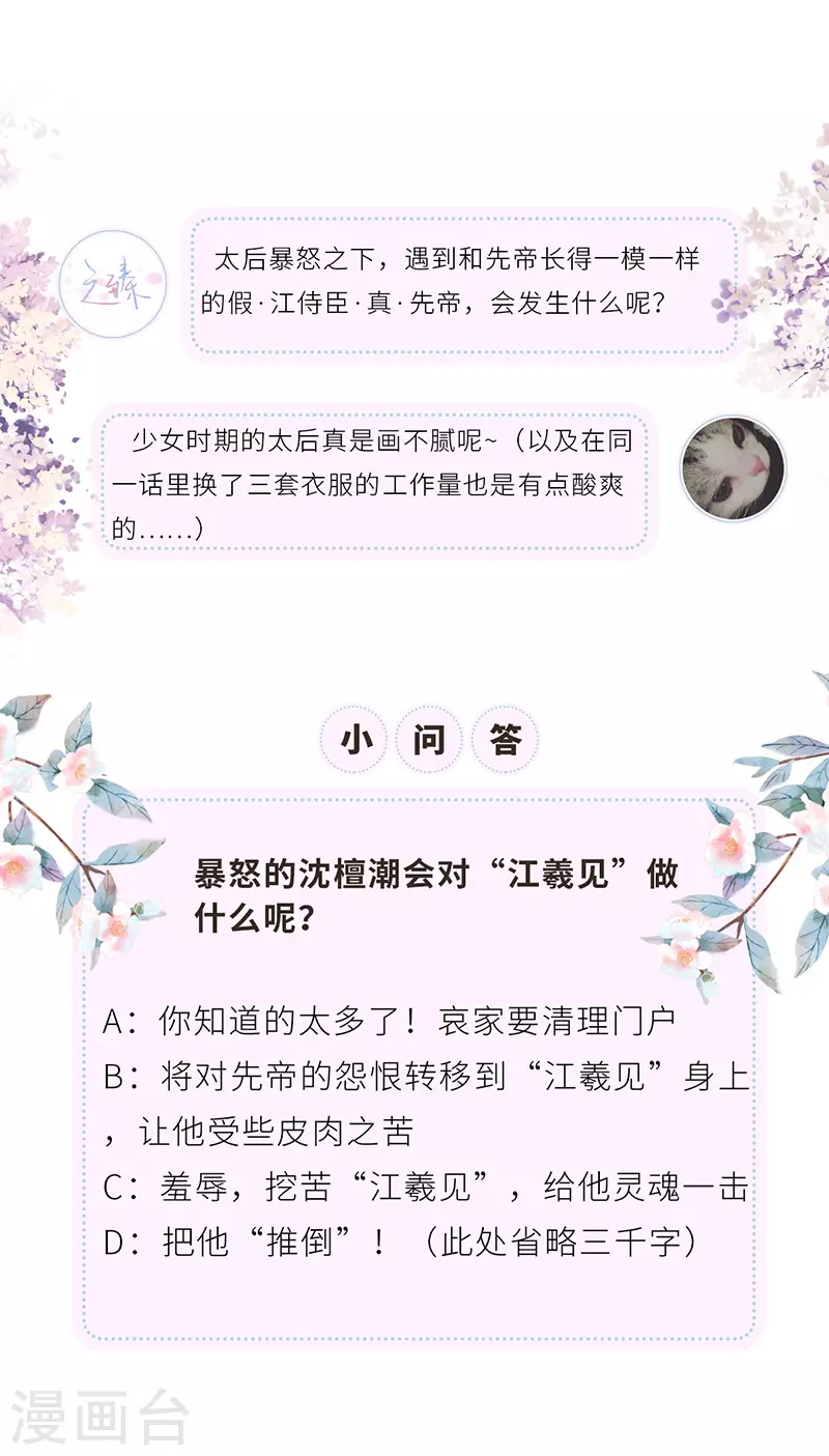 第20话 悲凉往事 第37页