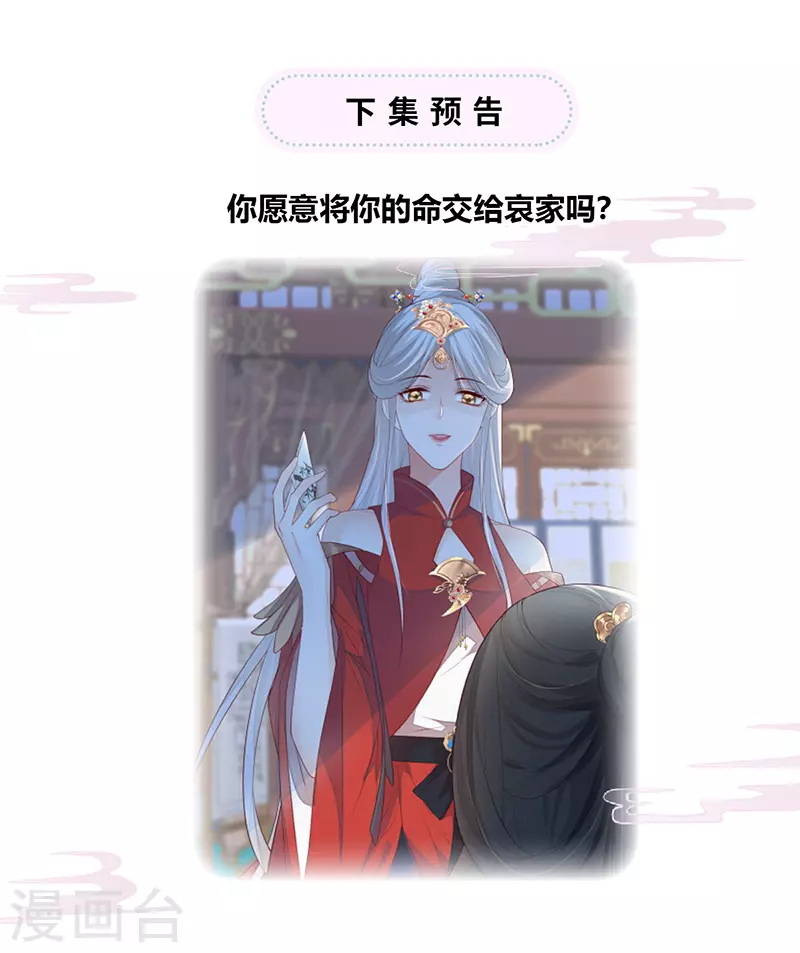 第20话 悲凉往事 第38页
