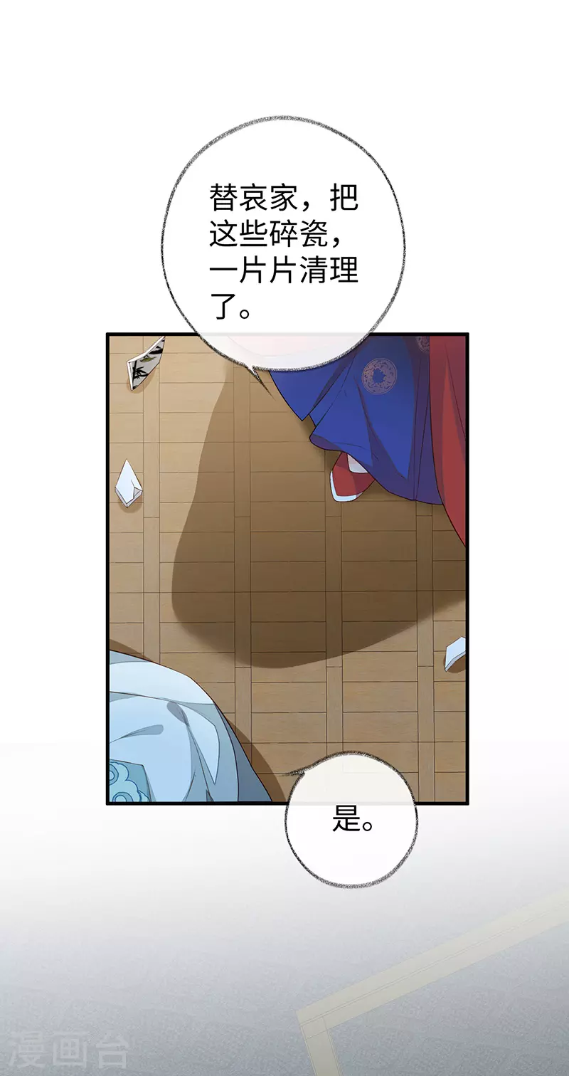 第21话 含住 第2页