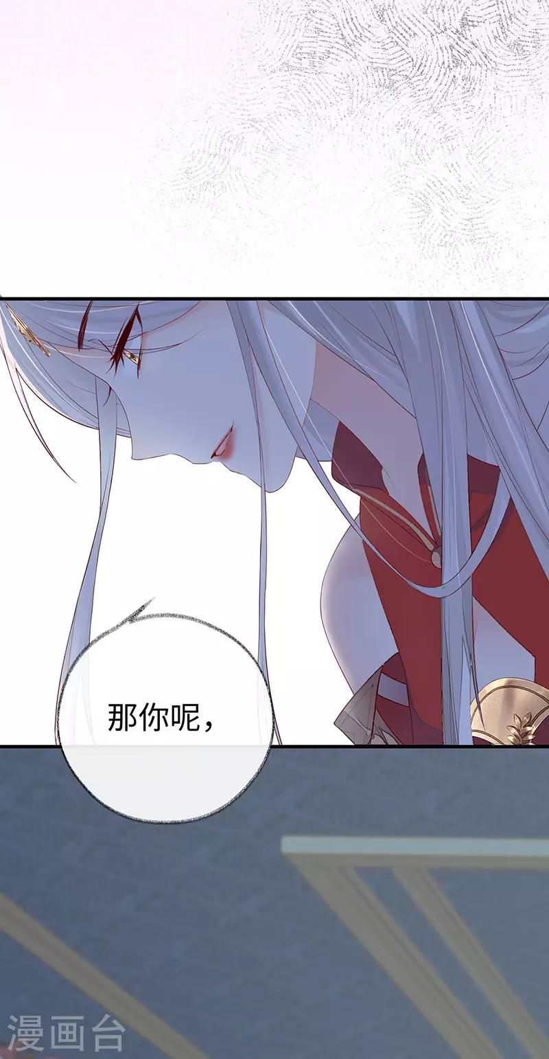 第21话 含住 第7页