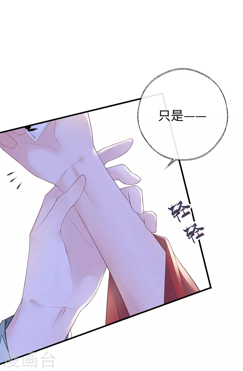 第21话 含住 第10页