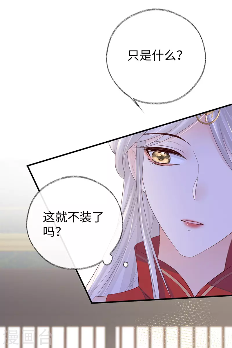 第21话 含住 第11页
