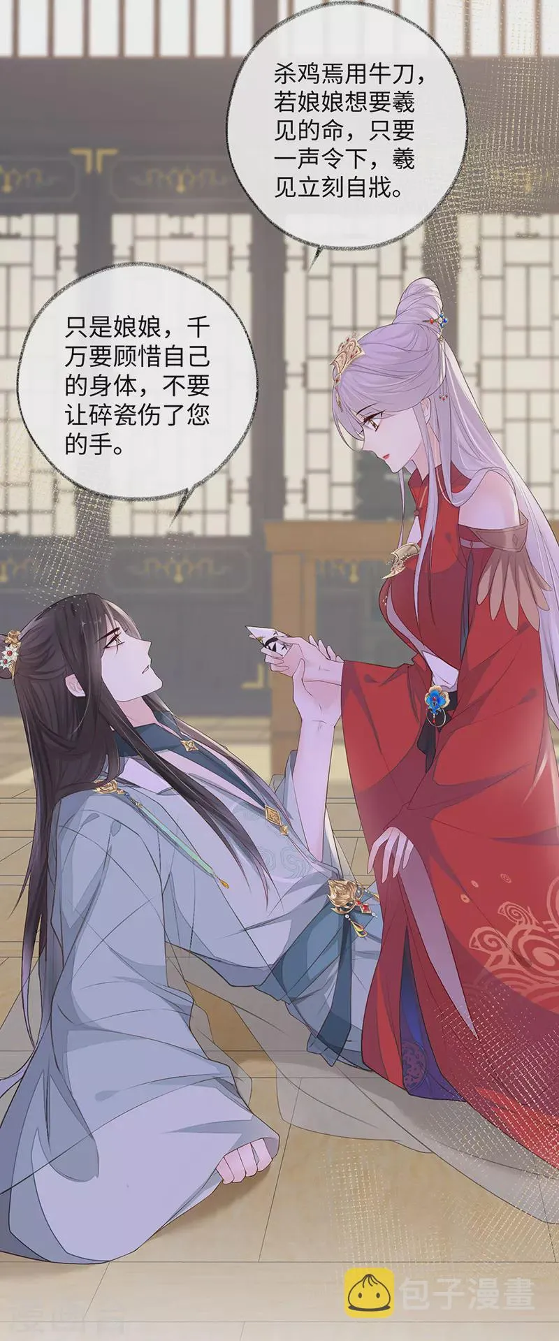 第21话 含住 第12页
