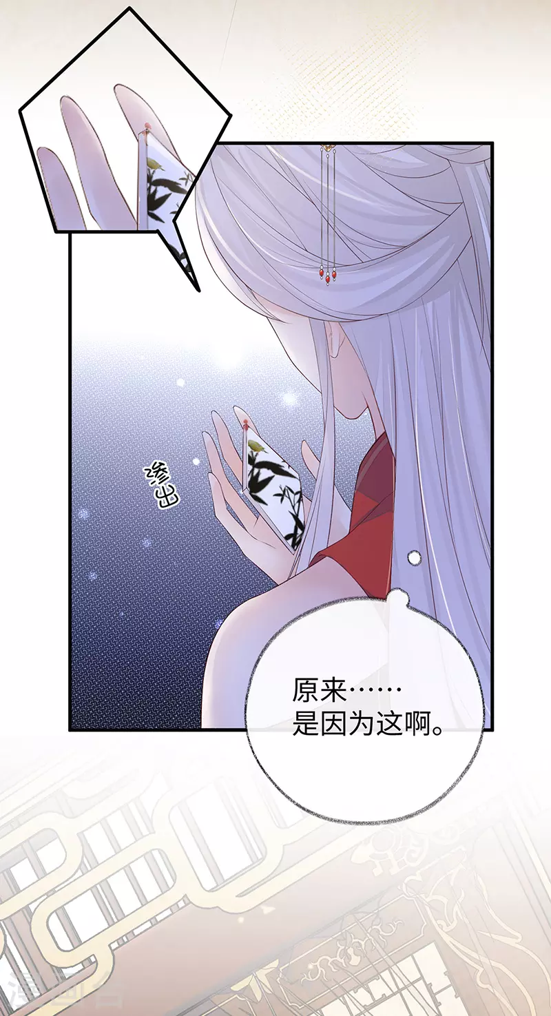 第21话 含住 第13页
