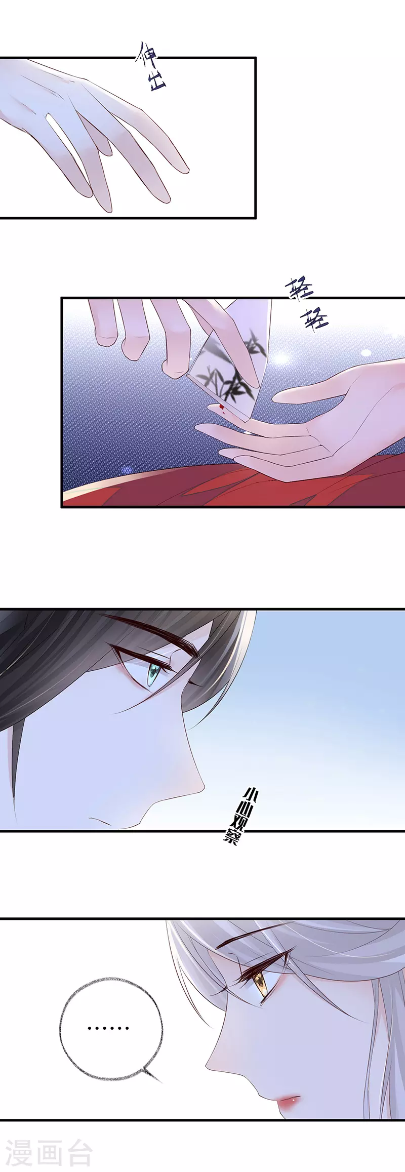 第21话 含住 第16页