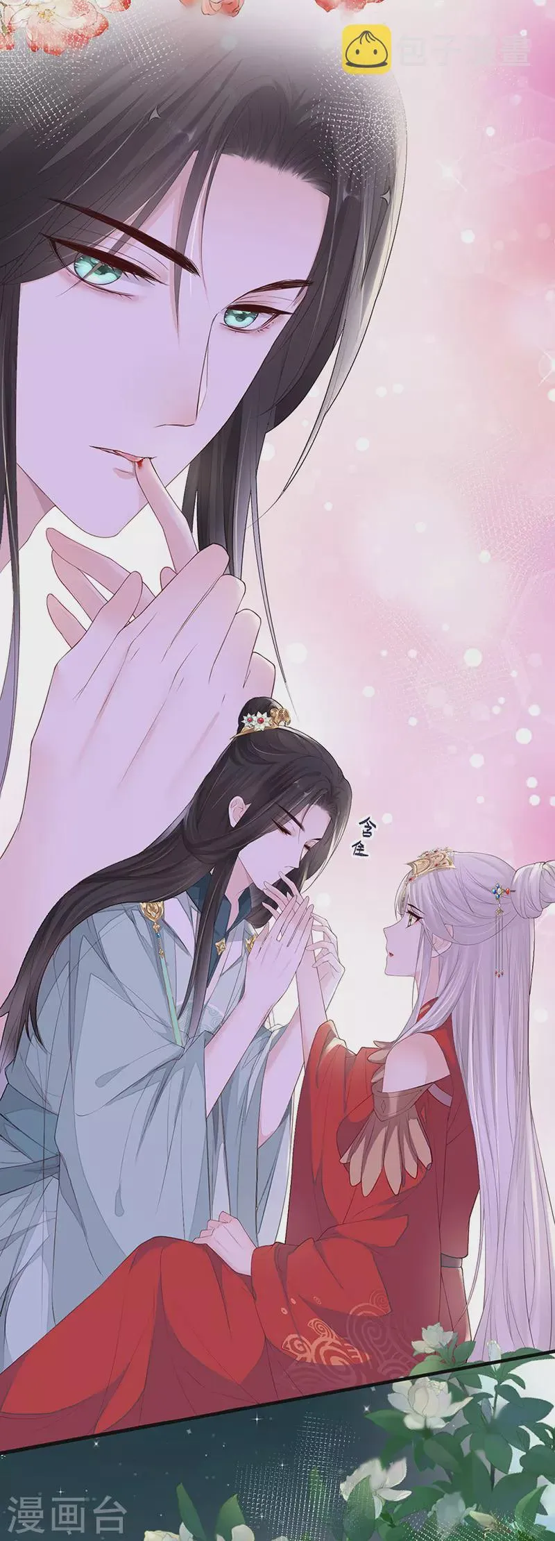 第21话 含住 第18页