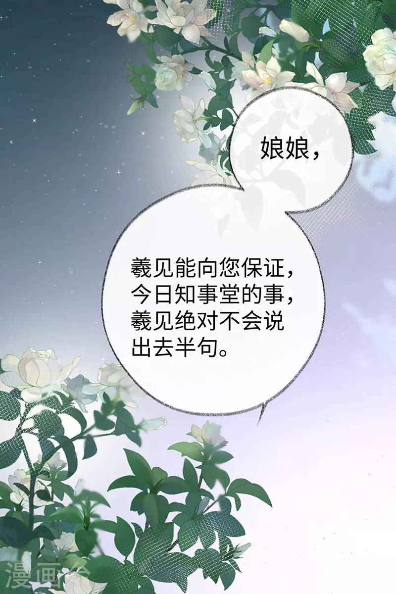 第21话 含住 第19页