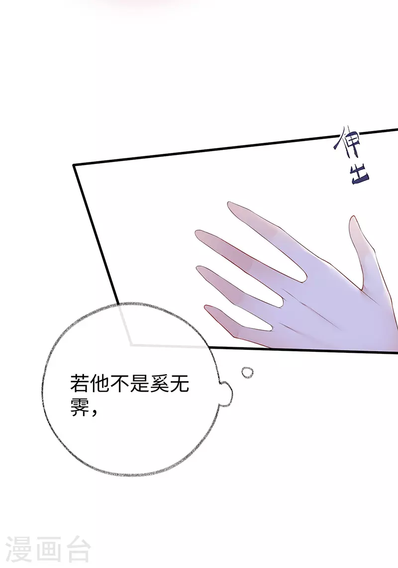 第21话 含住 第22页