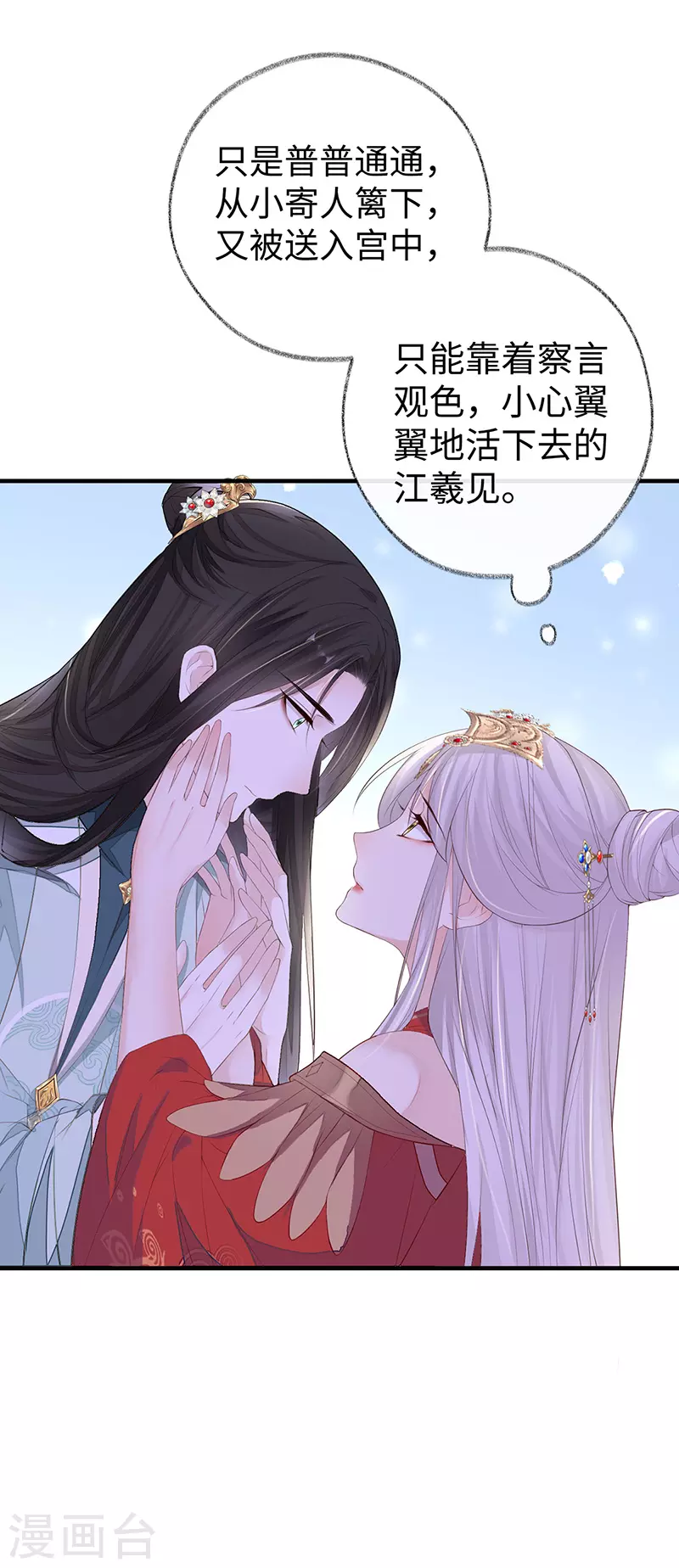 第21话 含住 第23页