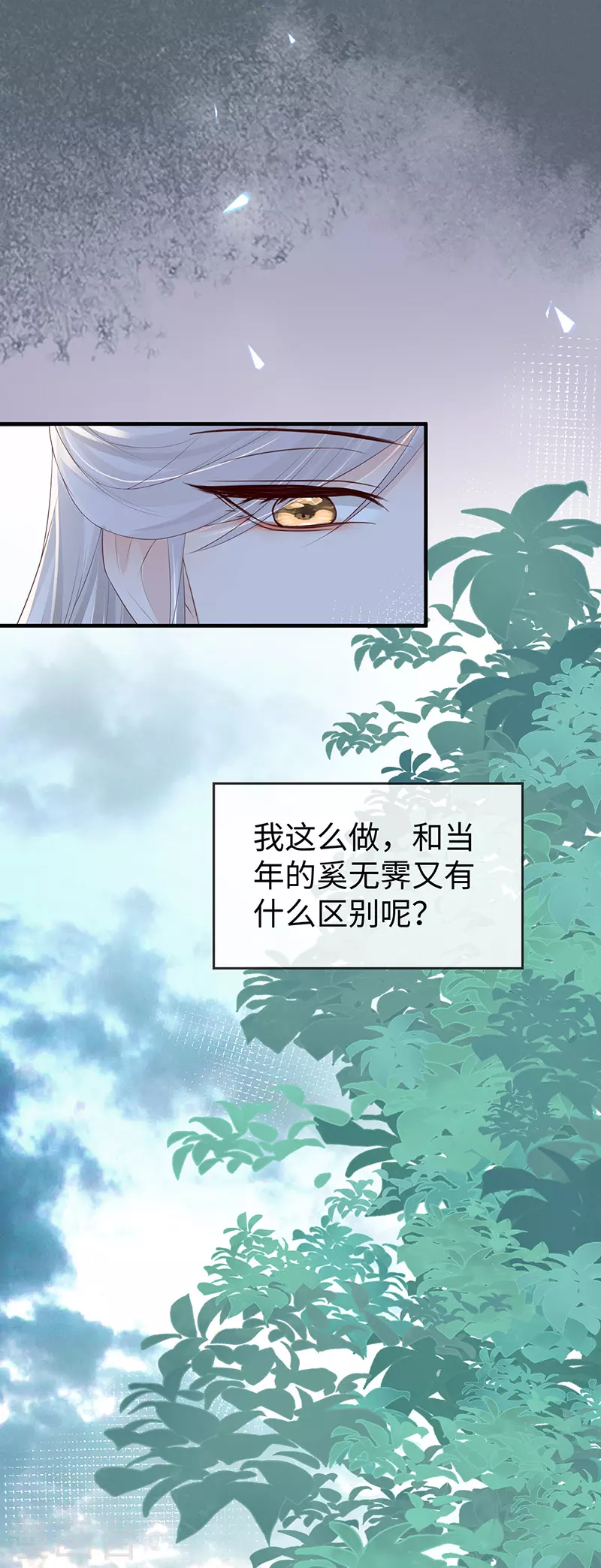 第21话 含住 第24页