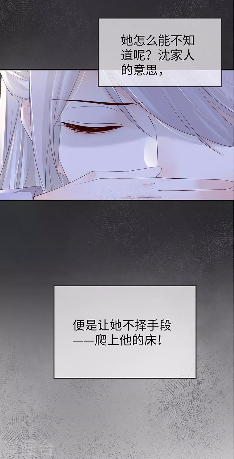 第21话 含住 第28页