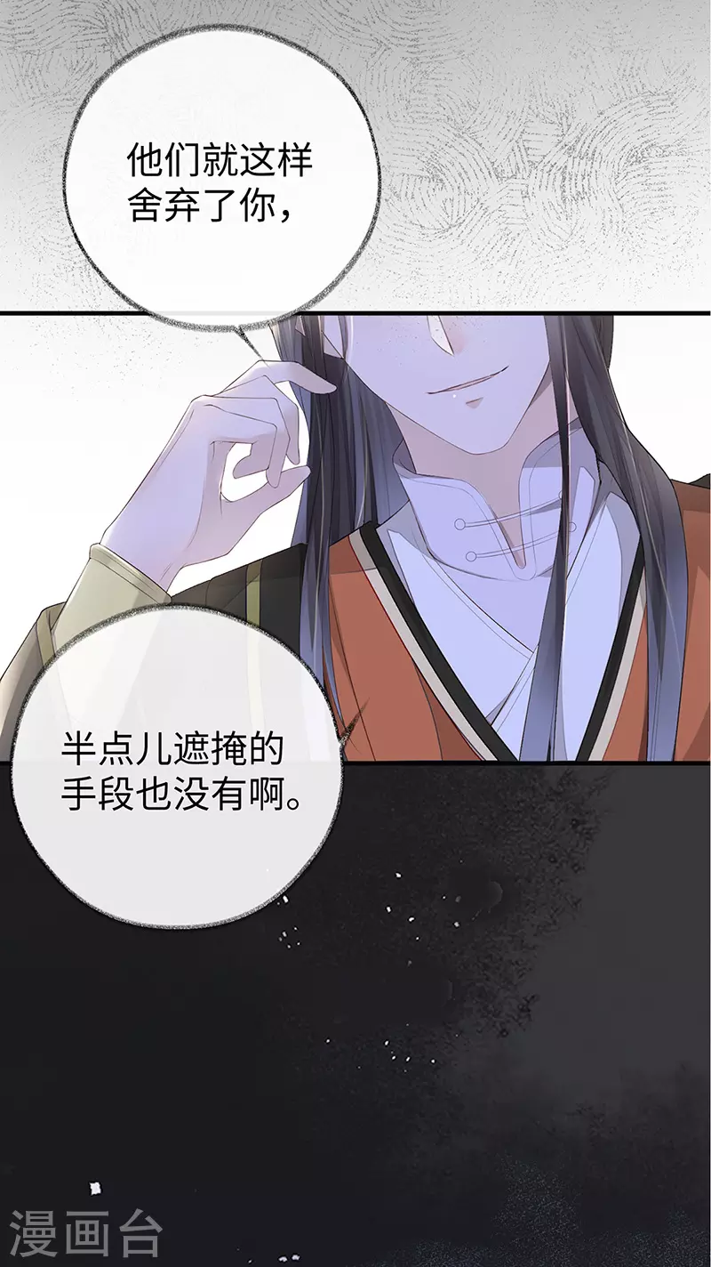 第21话 含住 第29页