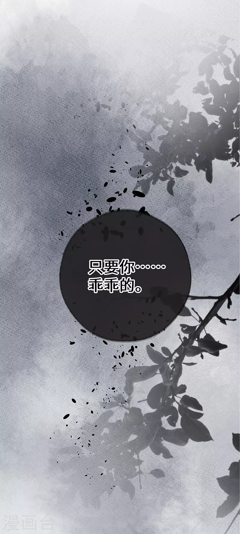 第21话 含住 第31页