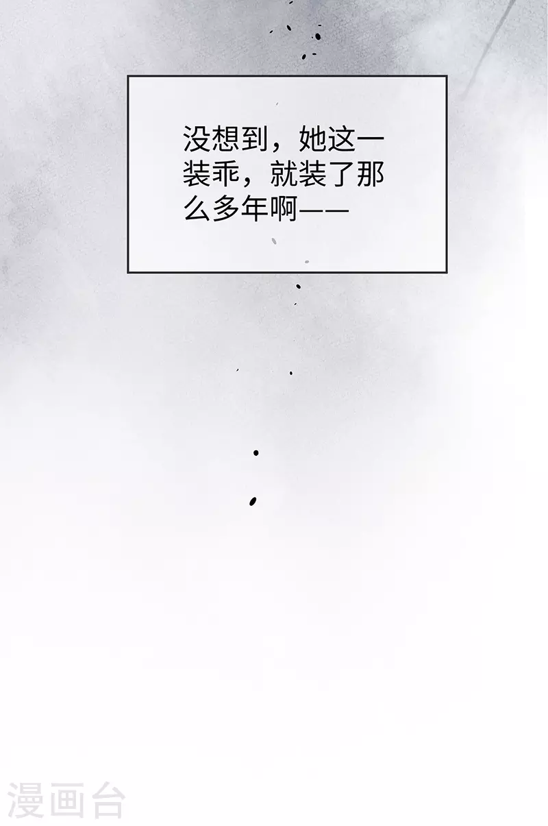 第21话 含住 第32页