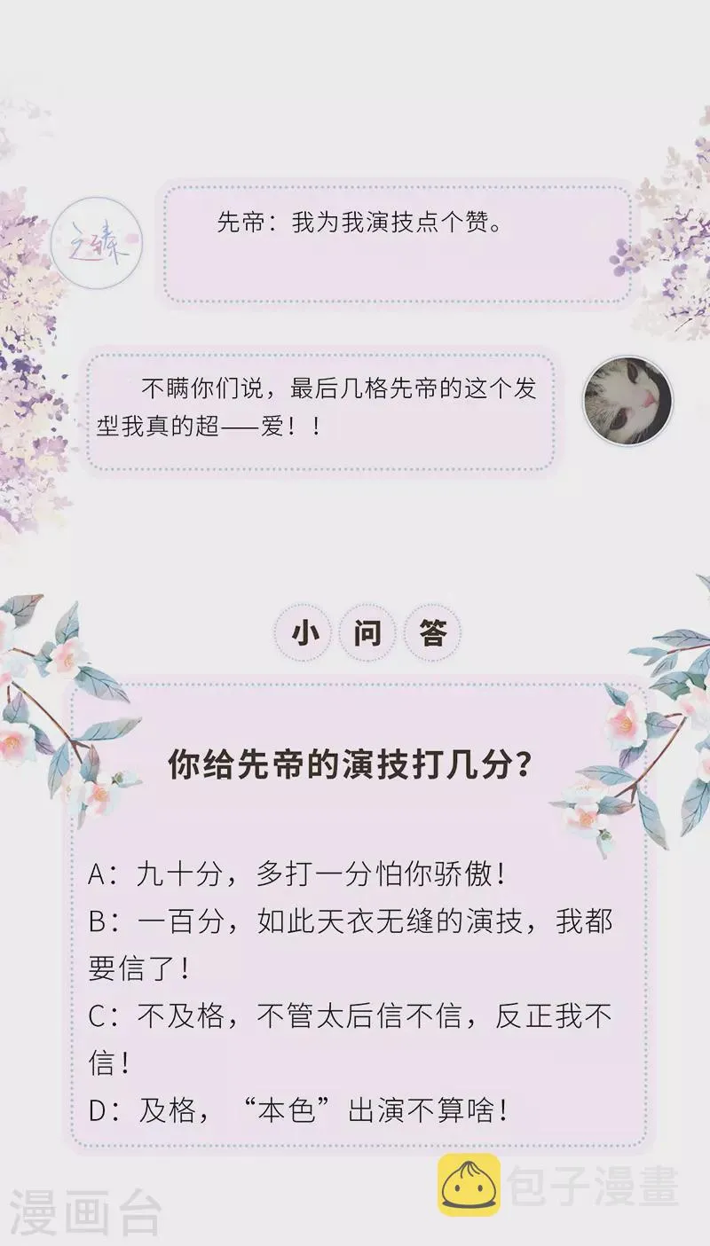 第21话 含住 第33页