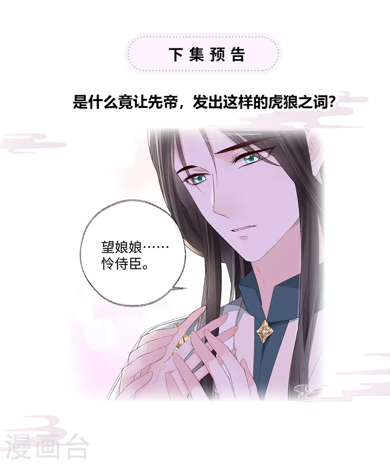 第21话 含住 第34页